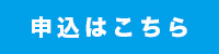 ダニークルシガラ申込